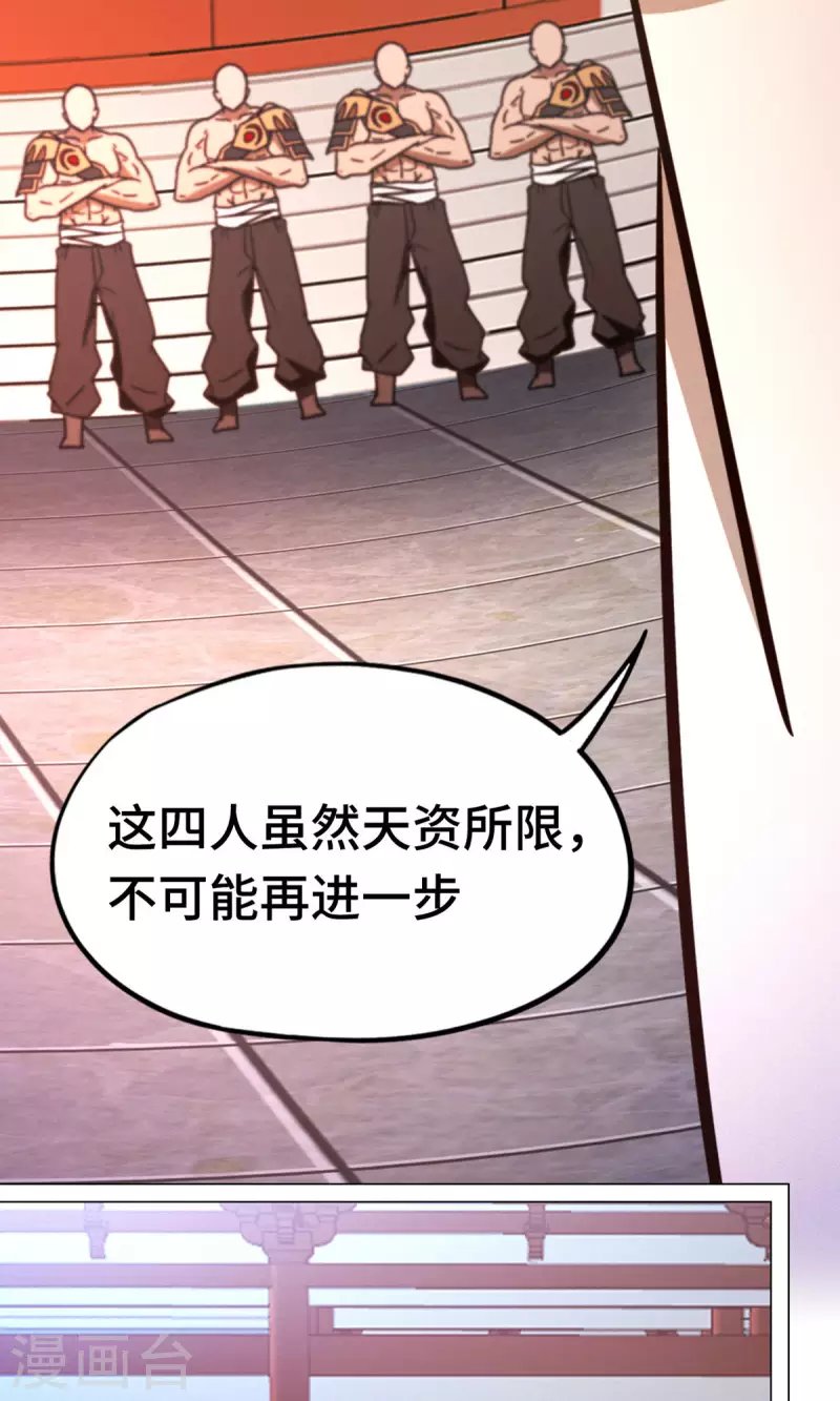 第93话 武学之密