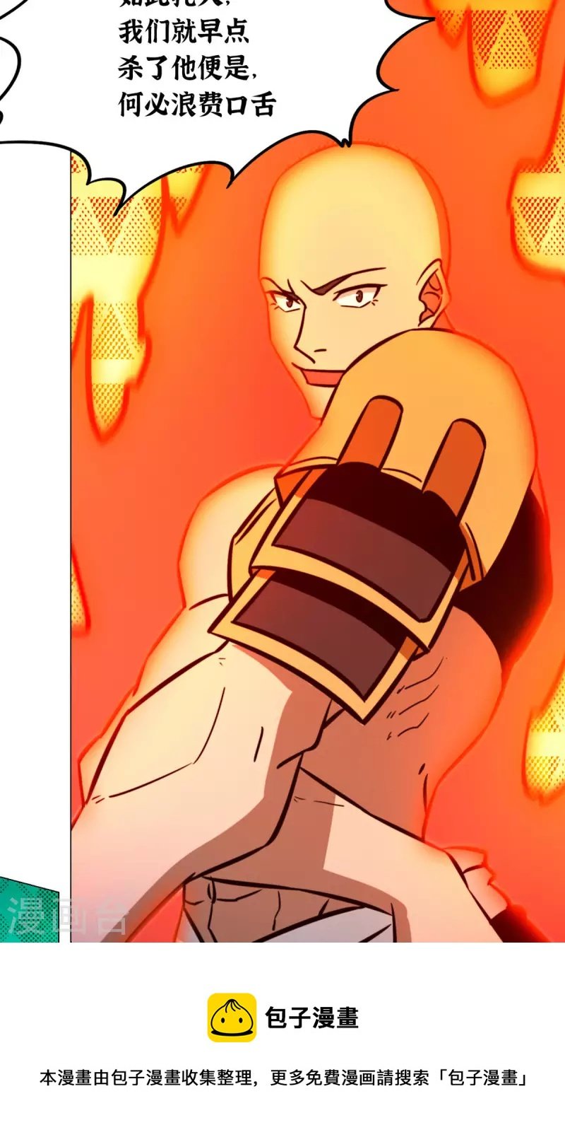 第93话 武学之密