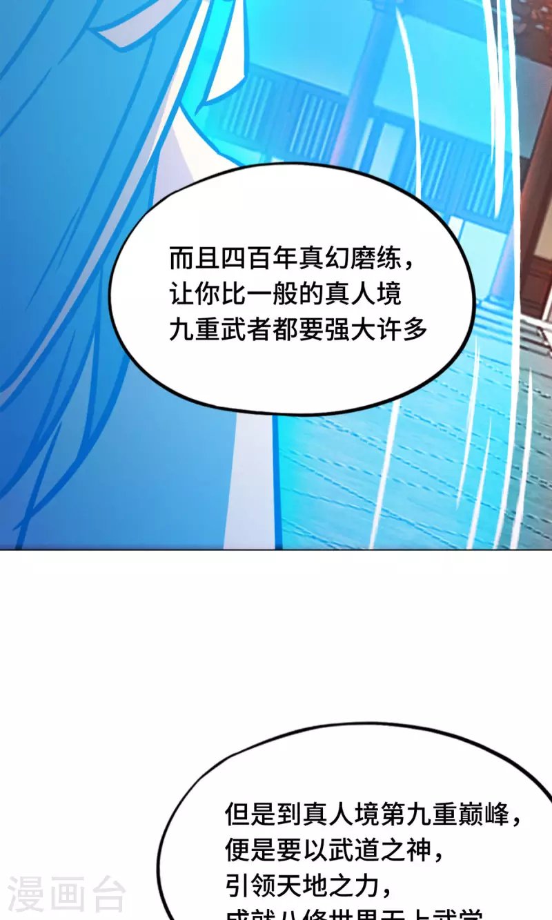第93话 武学之密