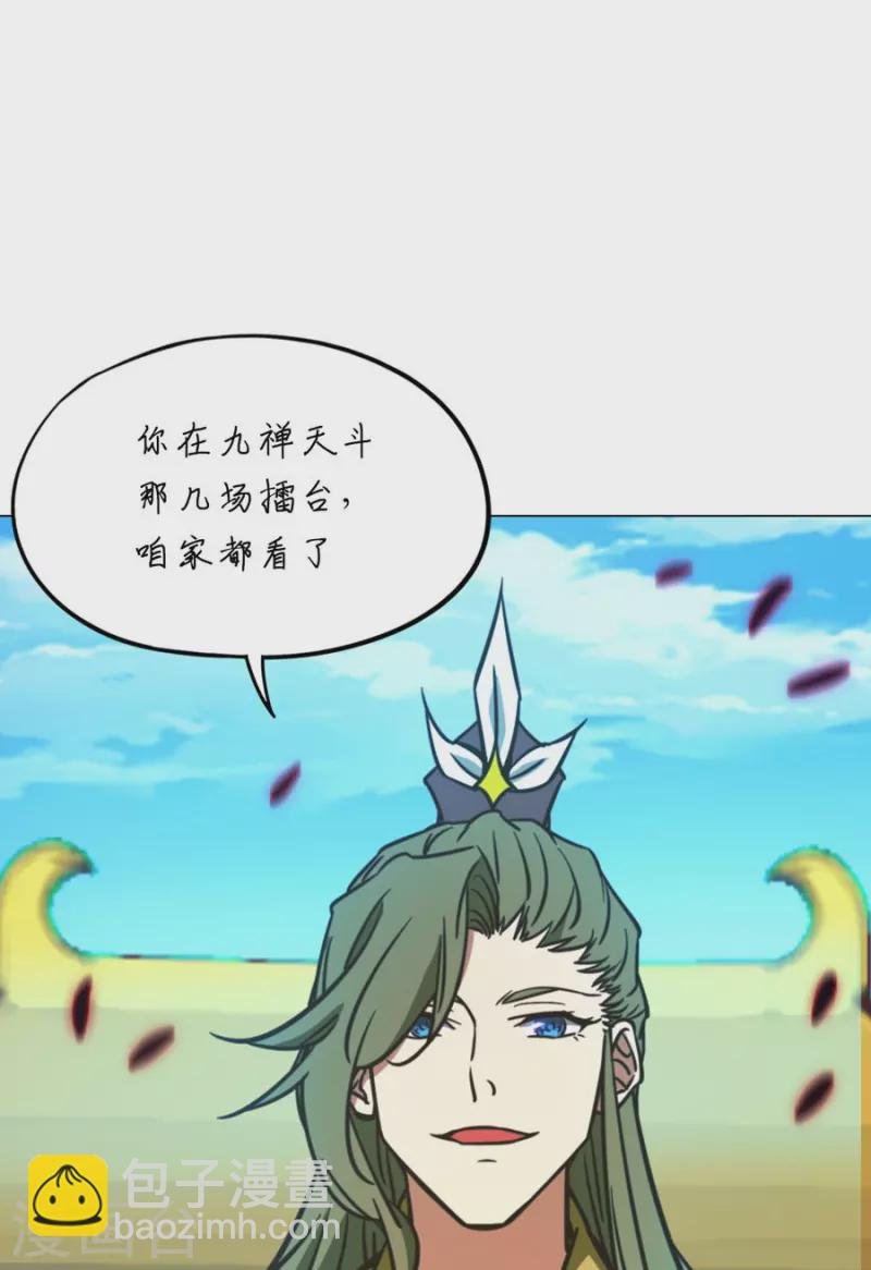 第96话 大内第一高手
