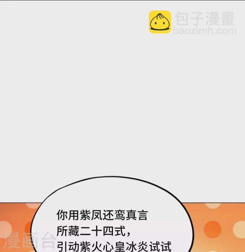 第97话 认可，交手