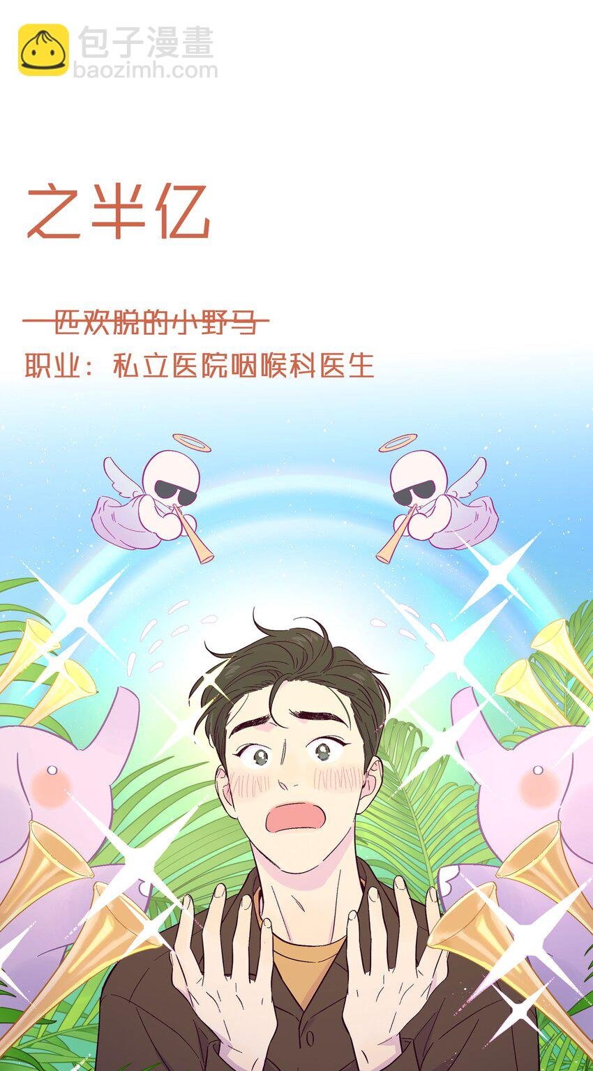 序章 预告