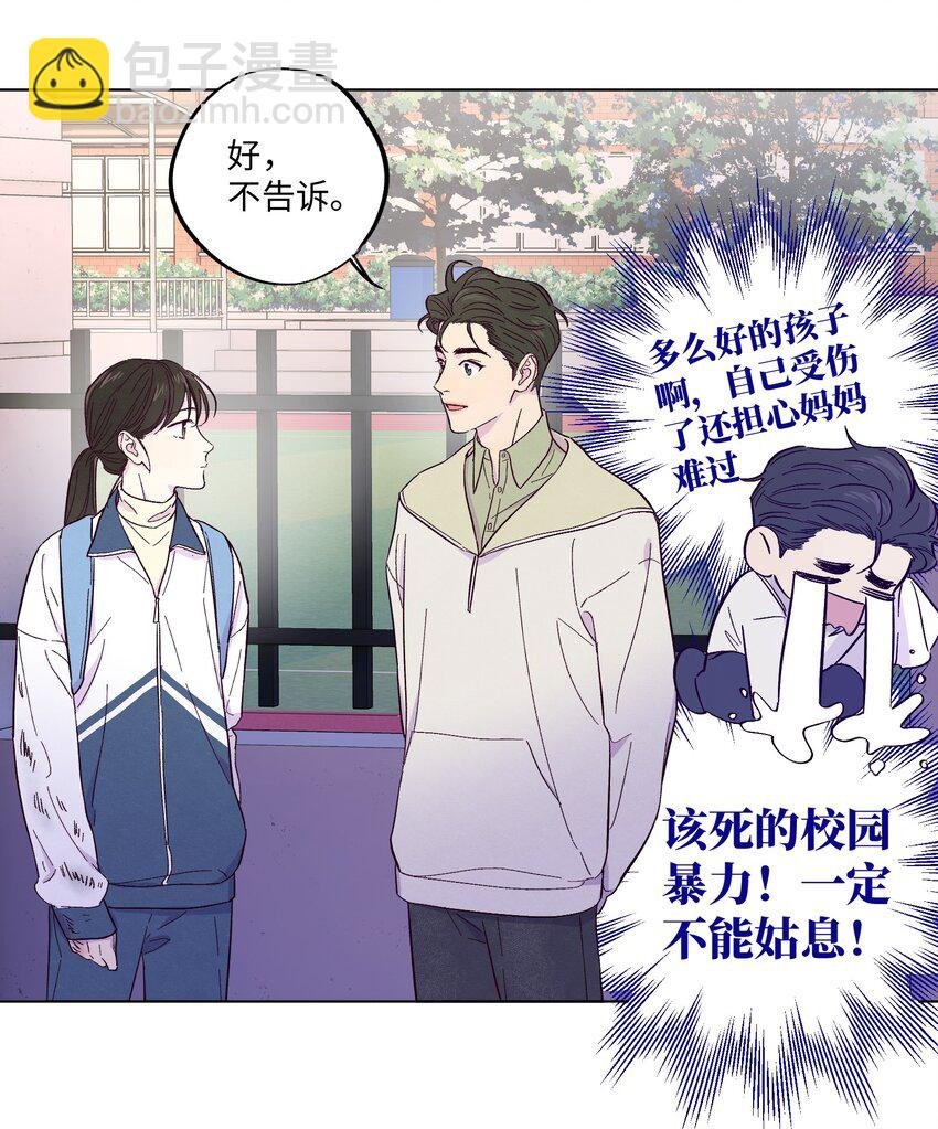 第9话 喜欢什么类型的人
