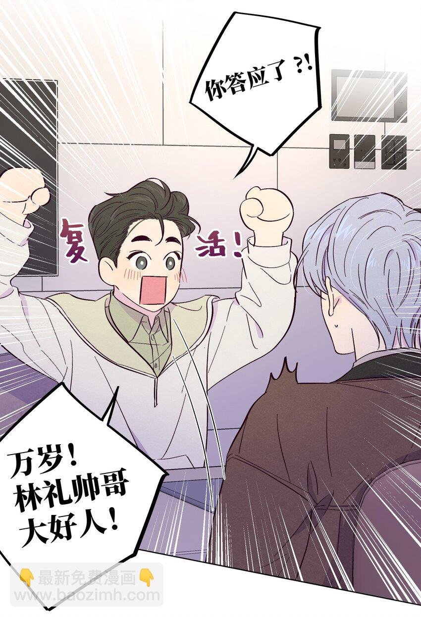 第9话 喜欢什么类型的人