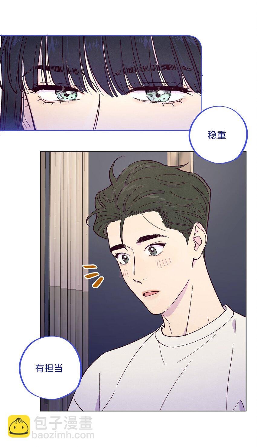 第9话 喜欢什么类型的人