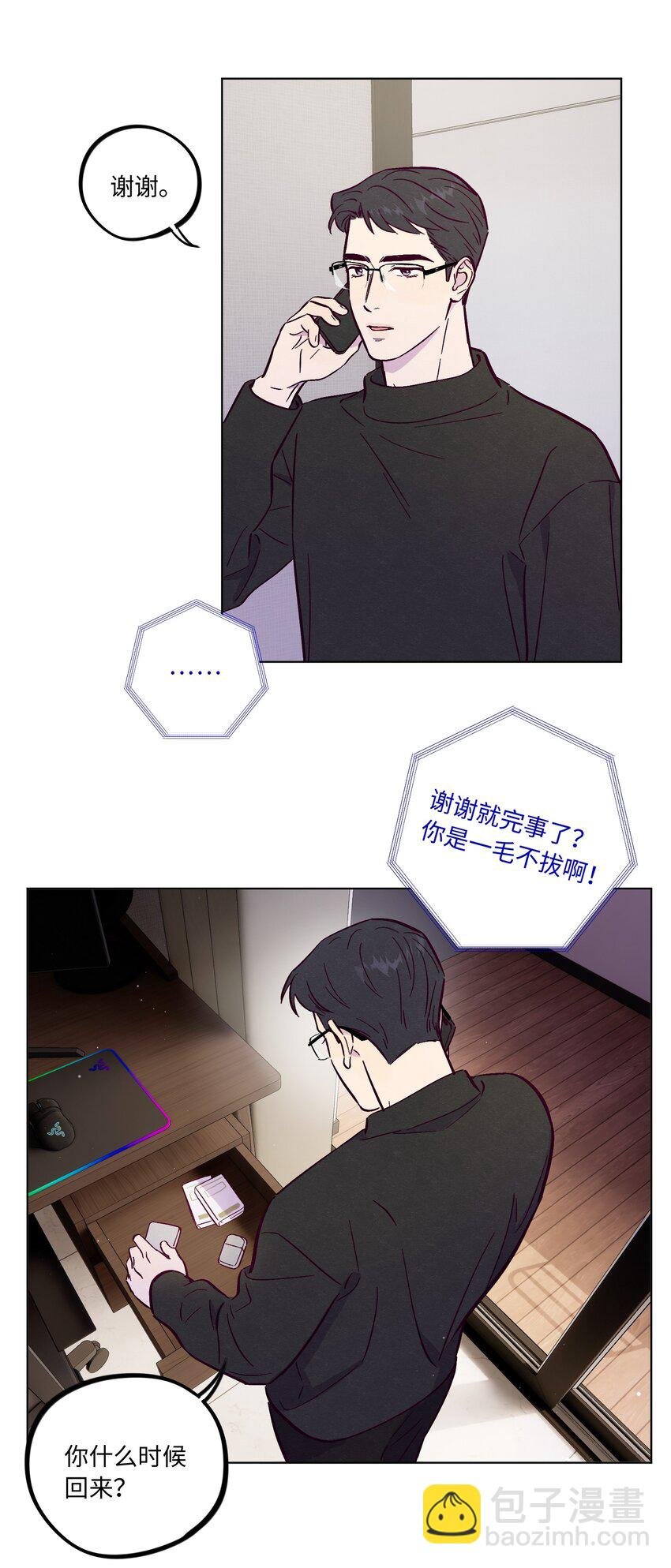 第93话 别听坏人的话