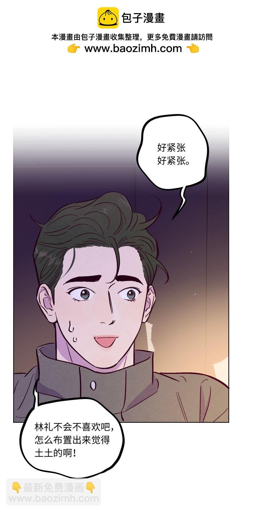 第97话 惊喜