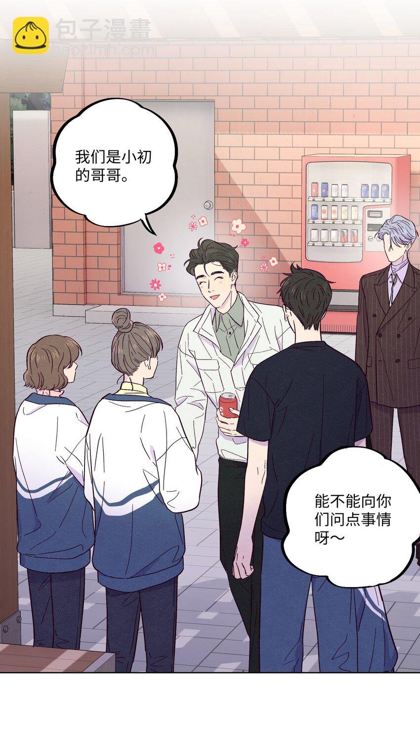 第10话 怎么开始分析他了