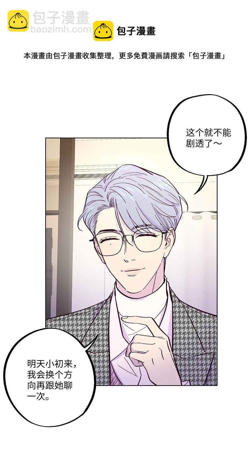 第11话 一个大胆的猜测