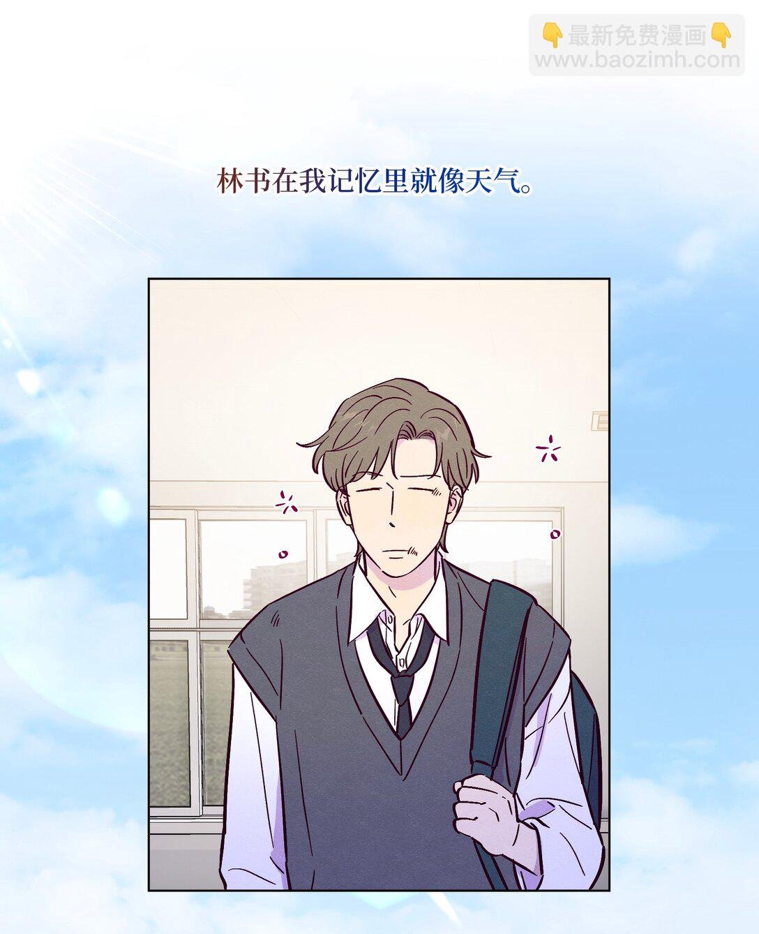 第113话 有多温柔