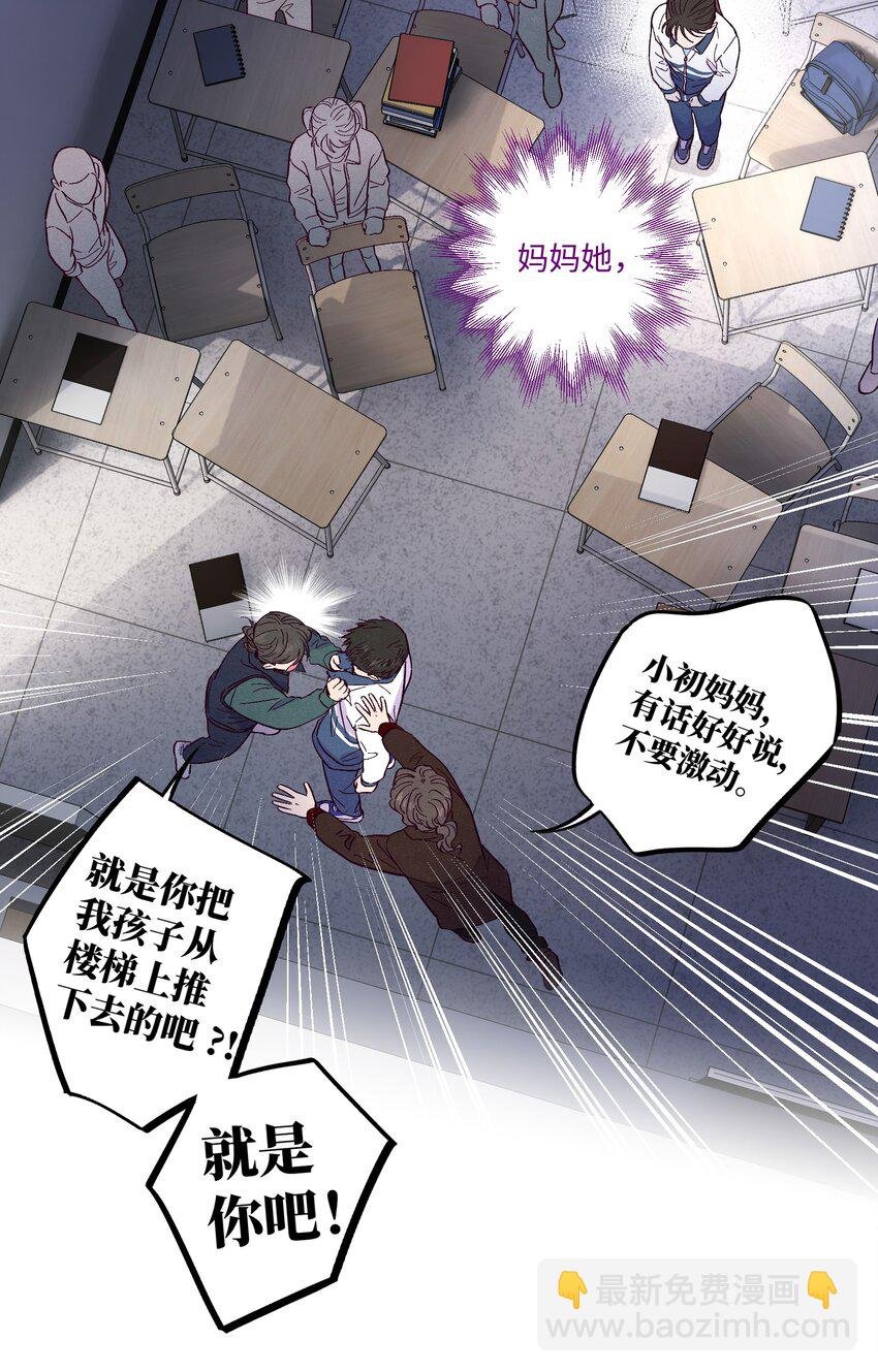 第13话 我们交换吧