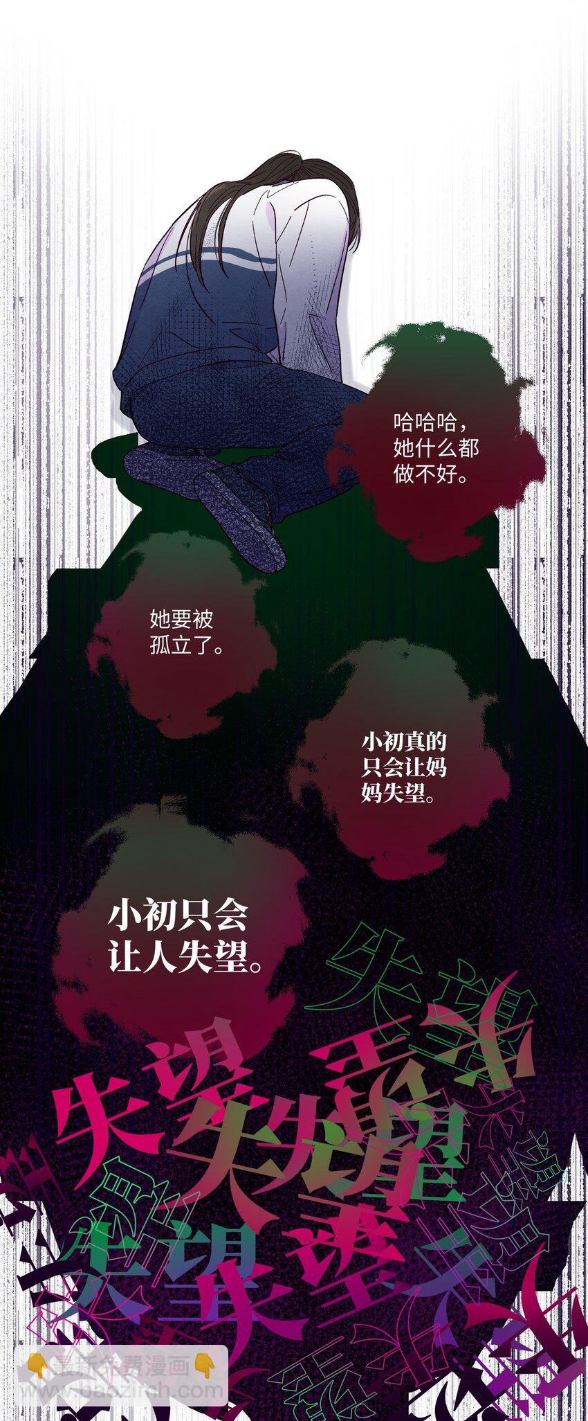 第13话 我们交换吧