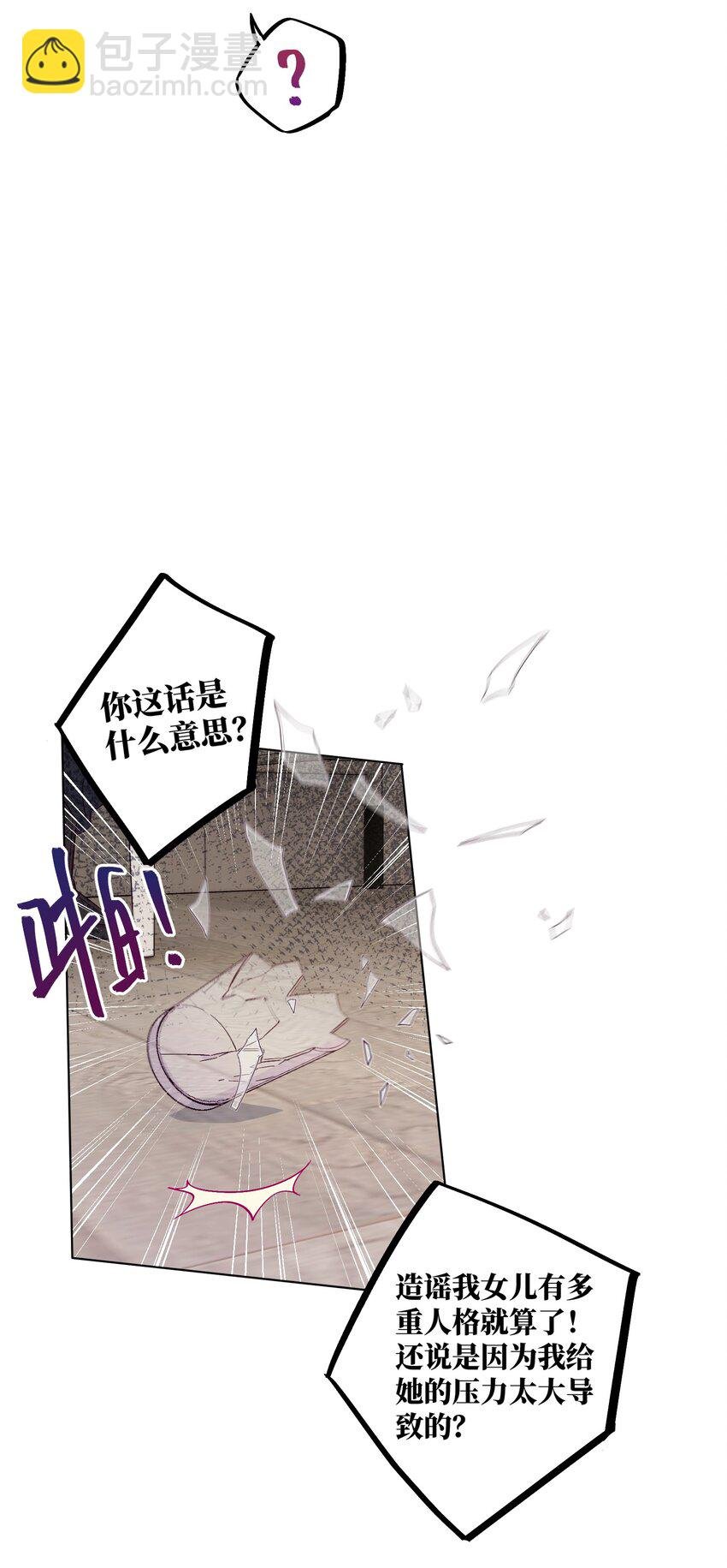 第17话 看上林医生了？！