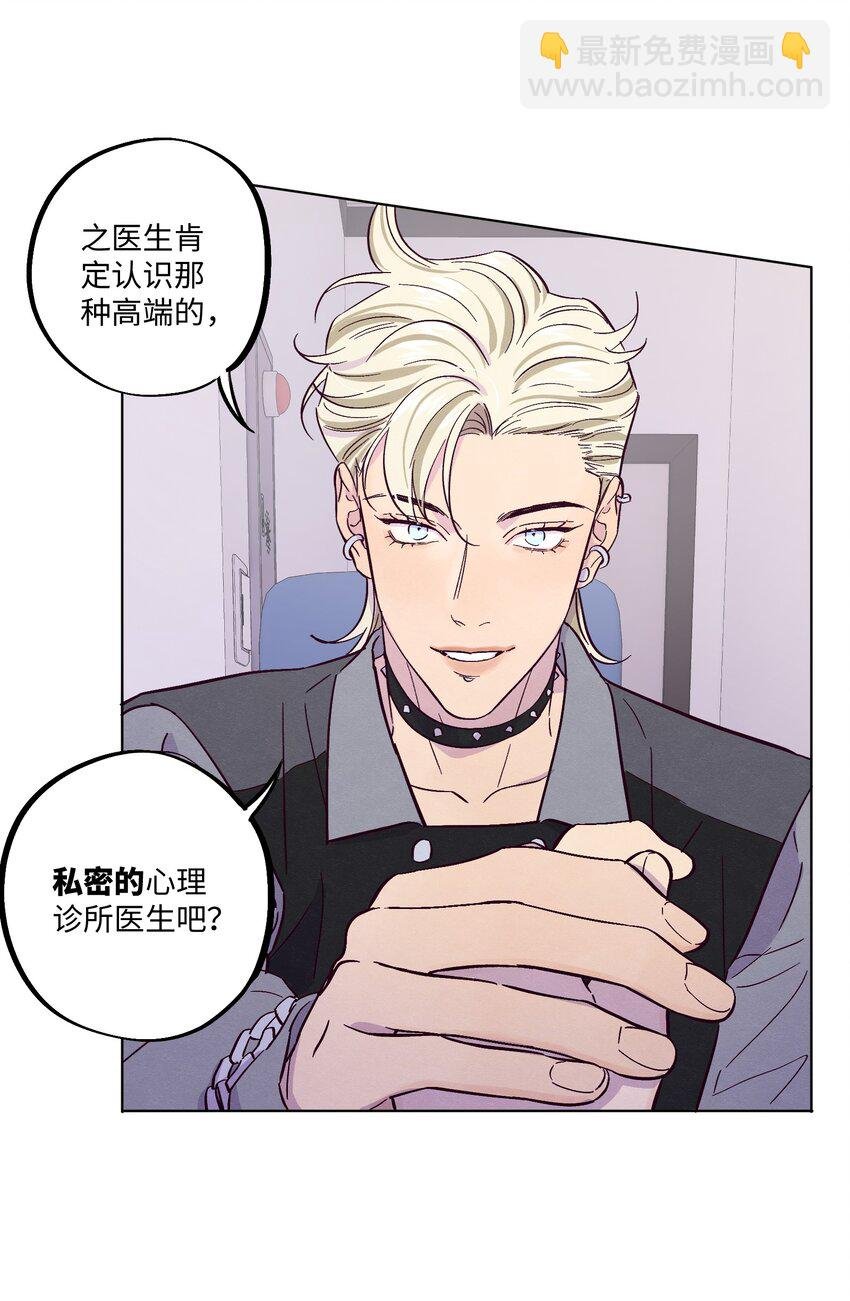 第17话 看上林医生了？！