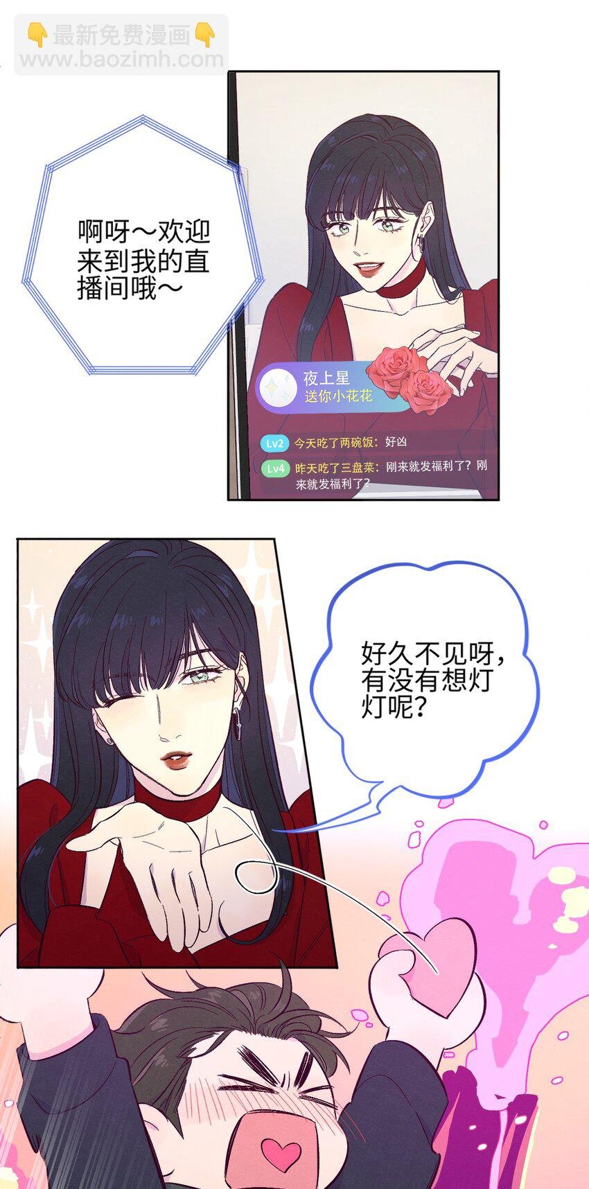 第1话 音色动人