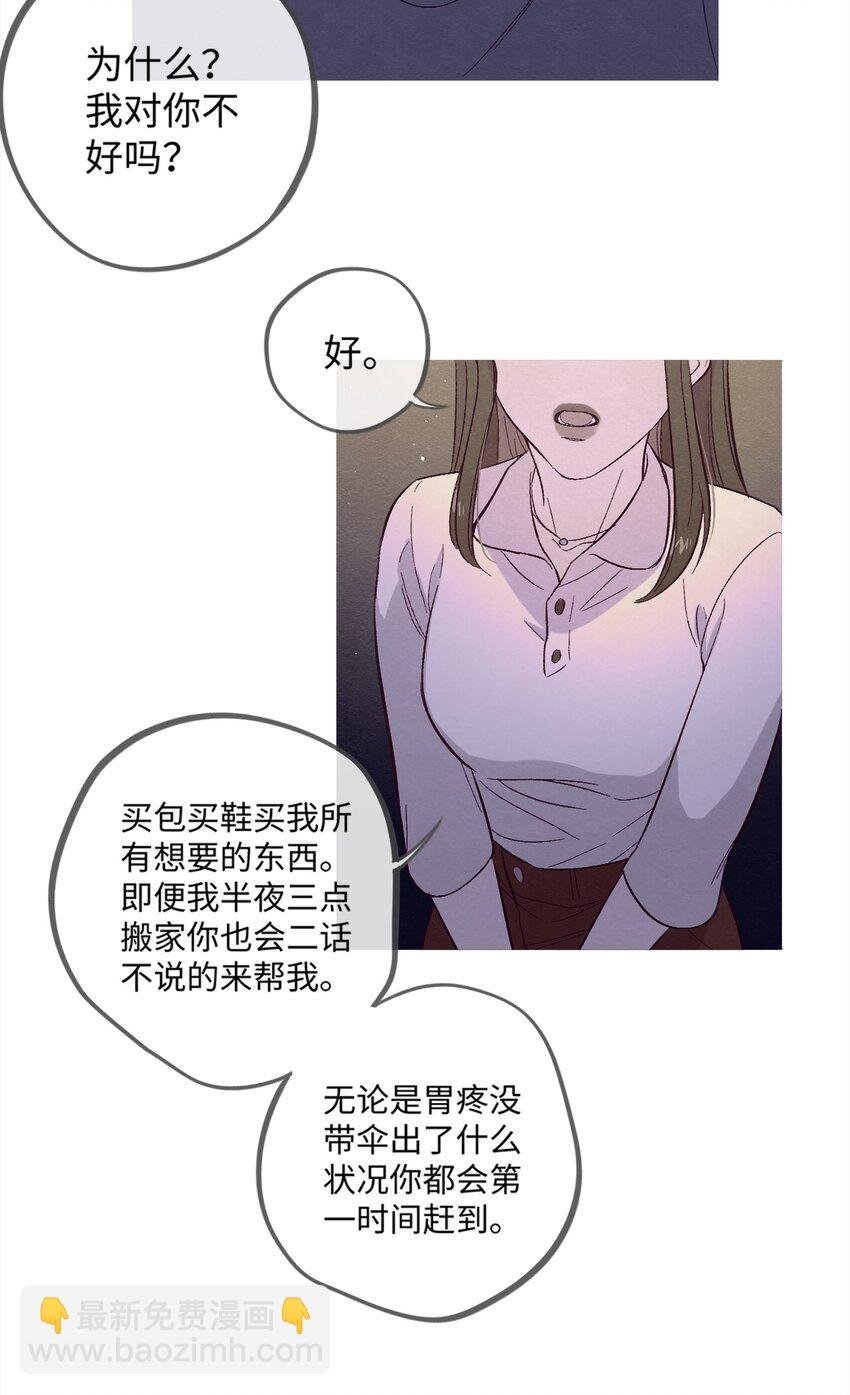 第1话 音色动人