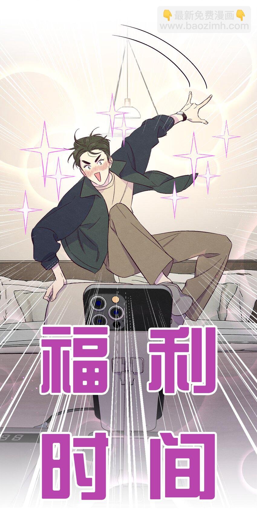 第1话 音色动人
