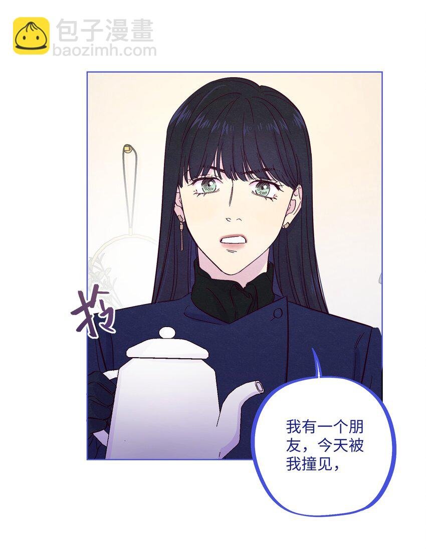 第22话 是你想多了
