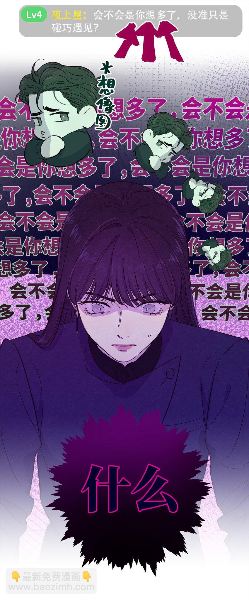 第22话 是你想多了