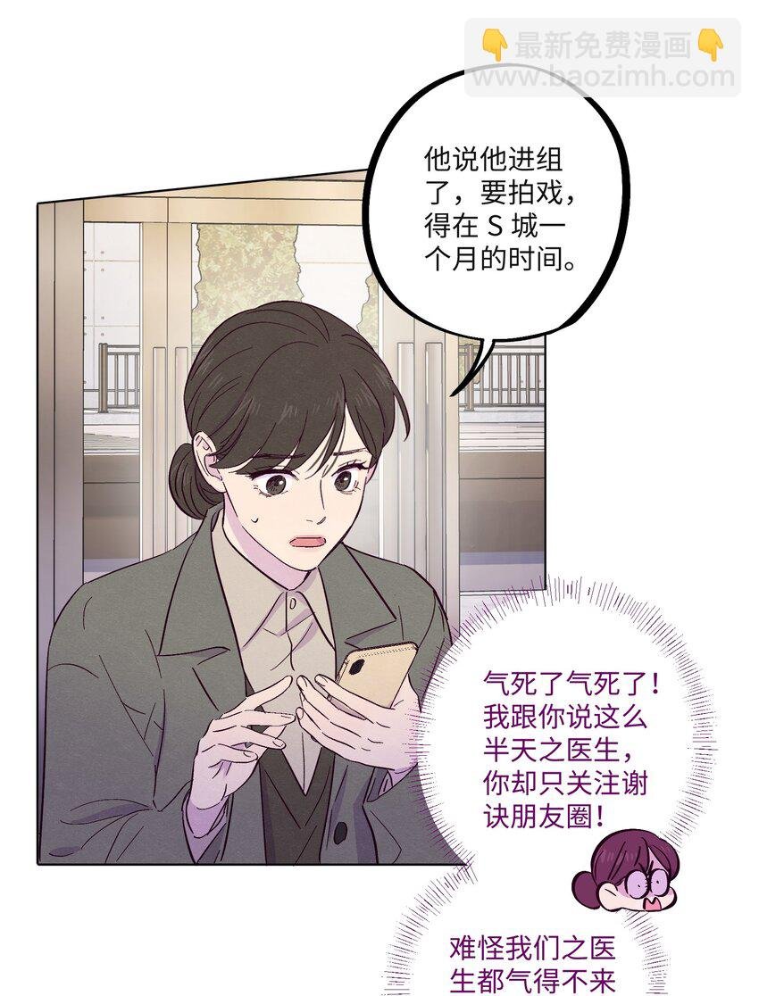 第23话 好“巧”