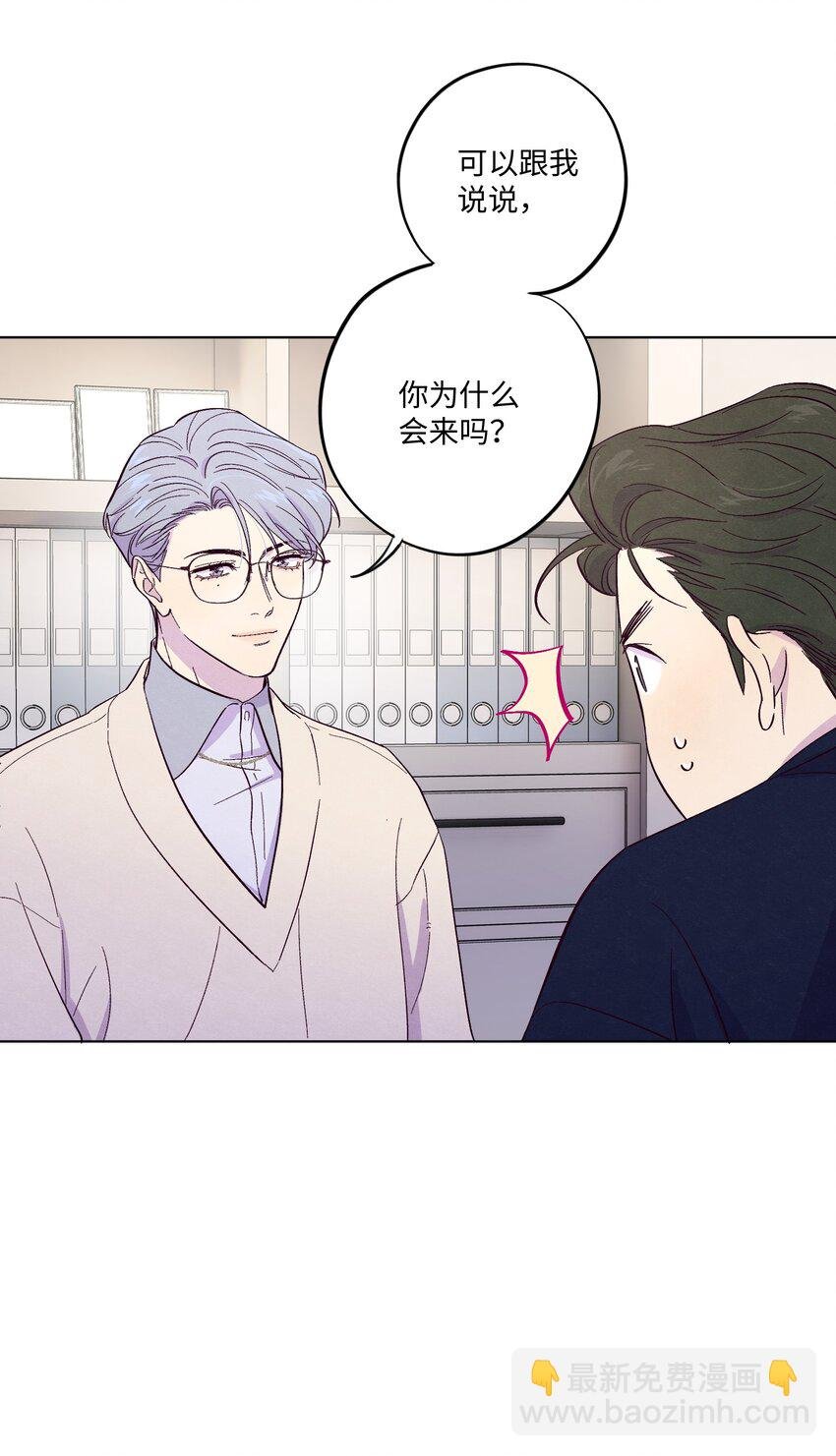 第3话 我怎么会喜欢男人？！