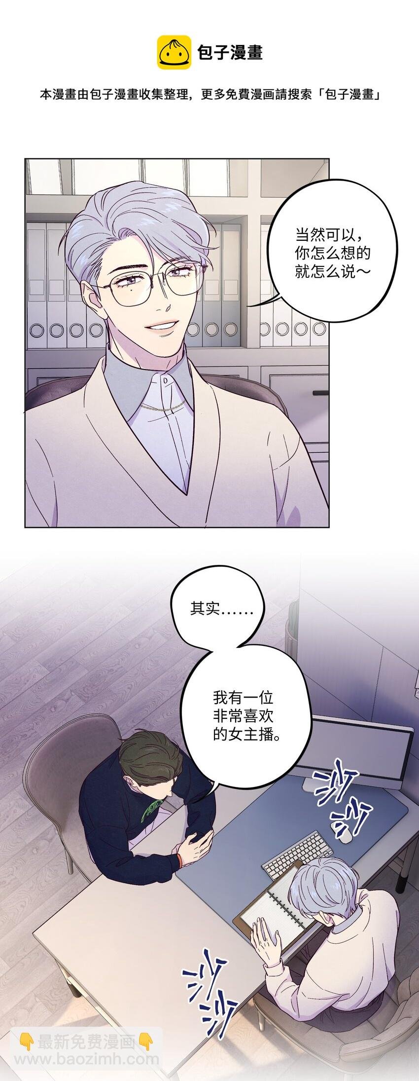第3话 我怎么会喜欢男人？！