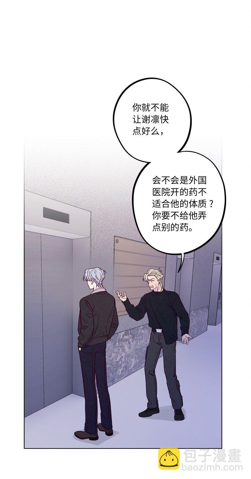 第44话 没有你不行