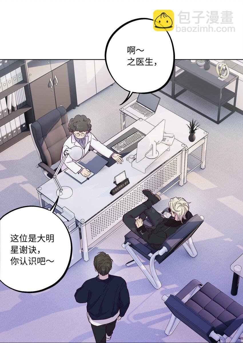 第4话 你不想了解内心的秘密吗？