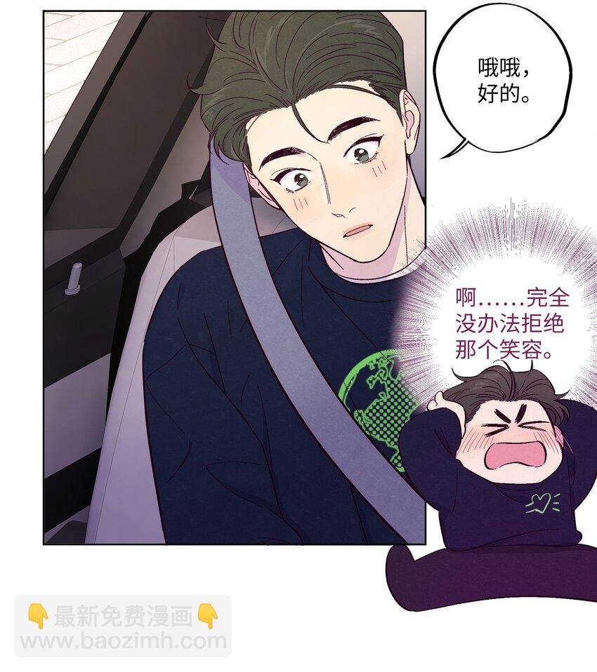 第5话 追星追到幻听了？！