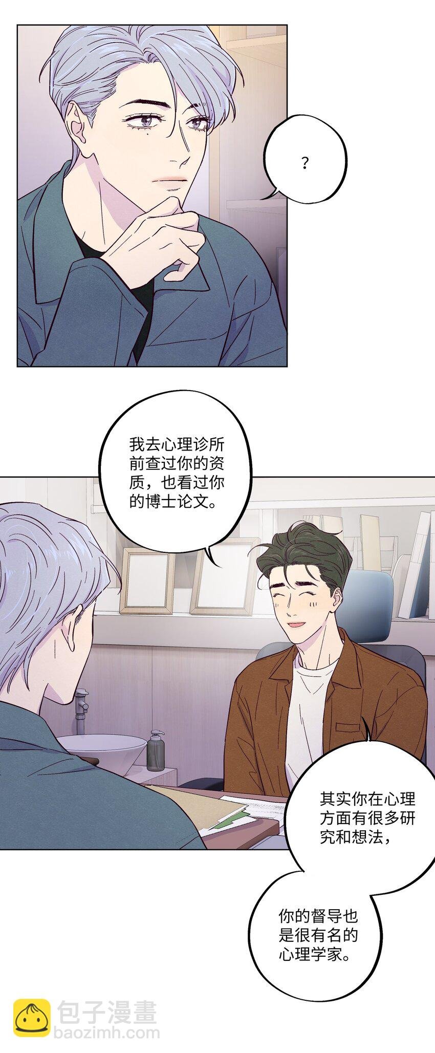 第6话 检查结果均无异常