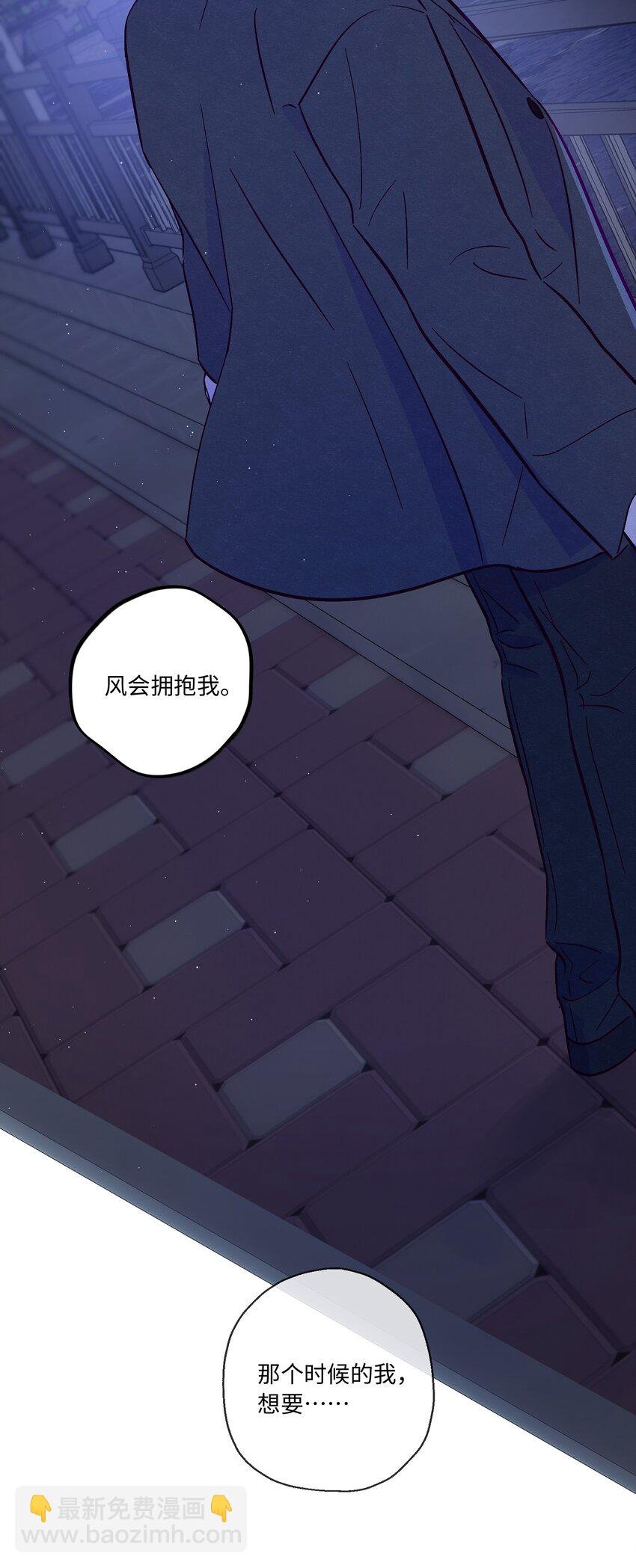 第87话 想被风紧紧抱住