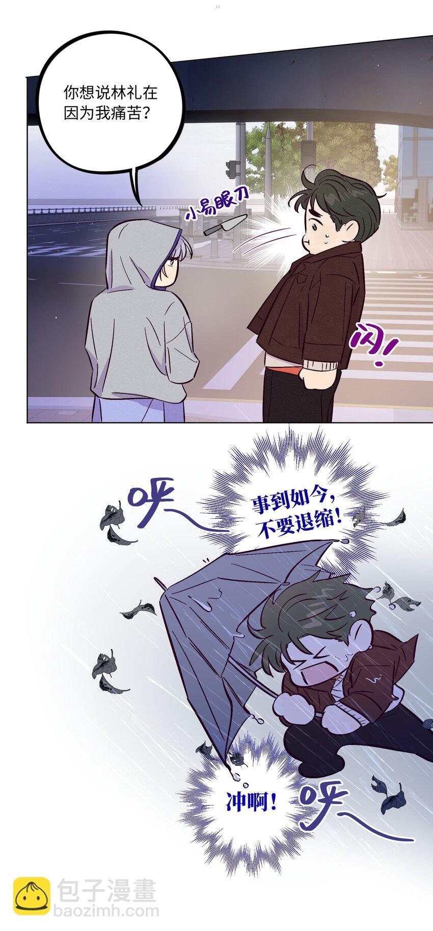 第92话 别扭又孤独