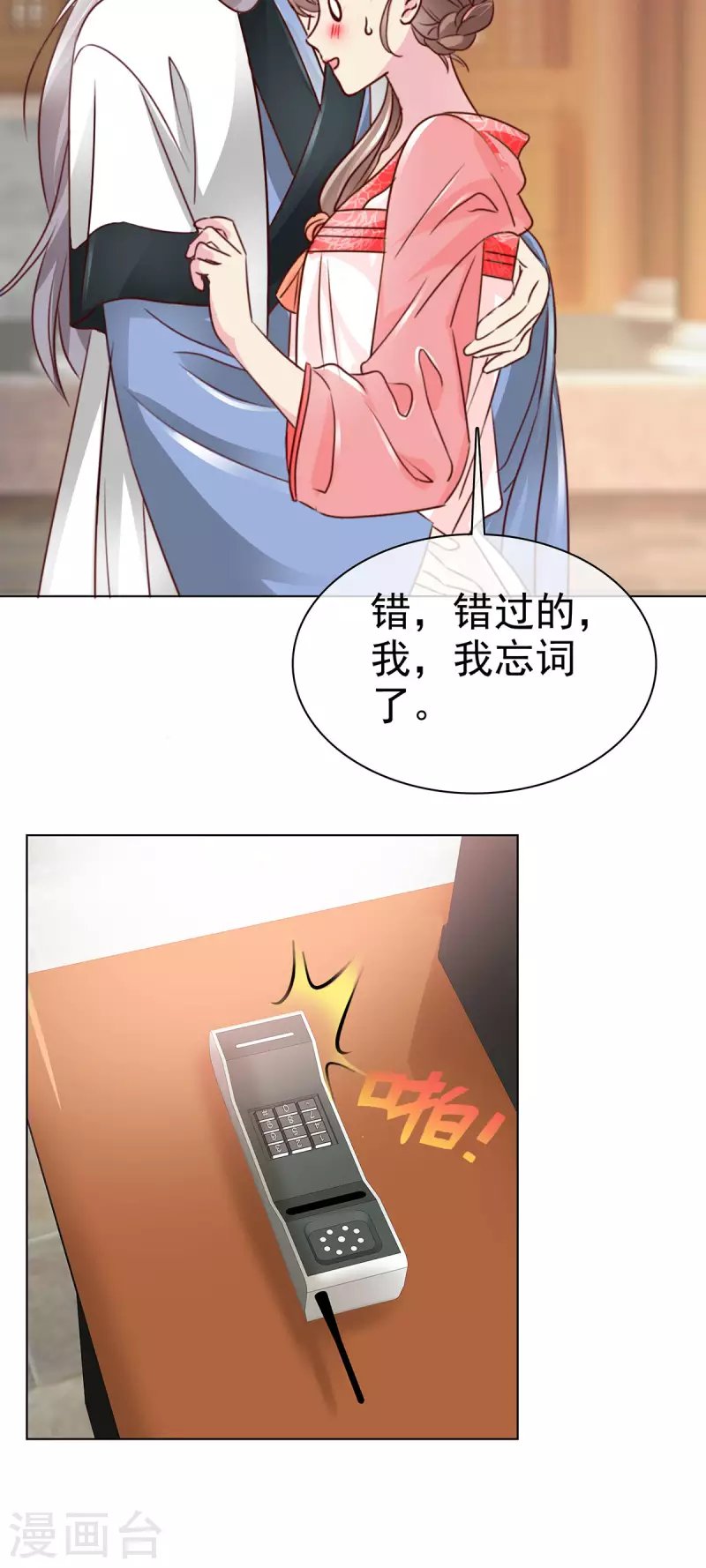 第9话 努力创造机会的上神
