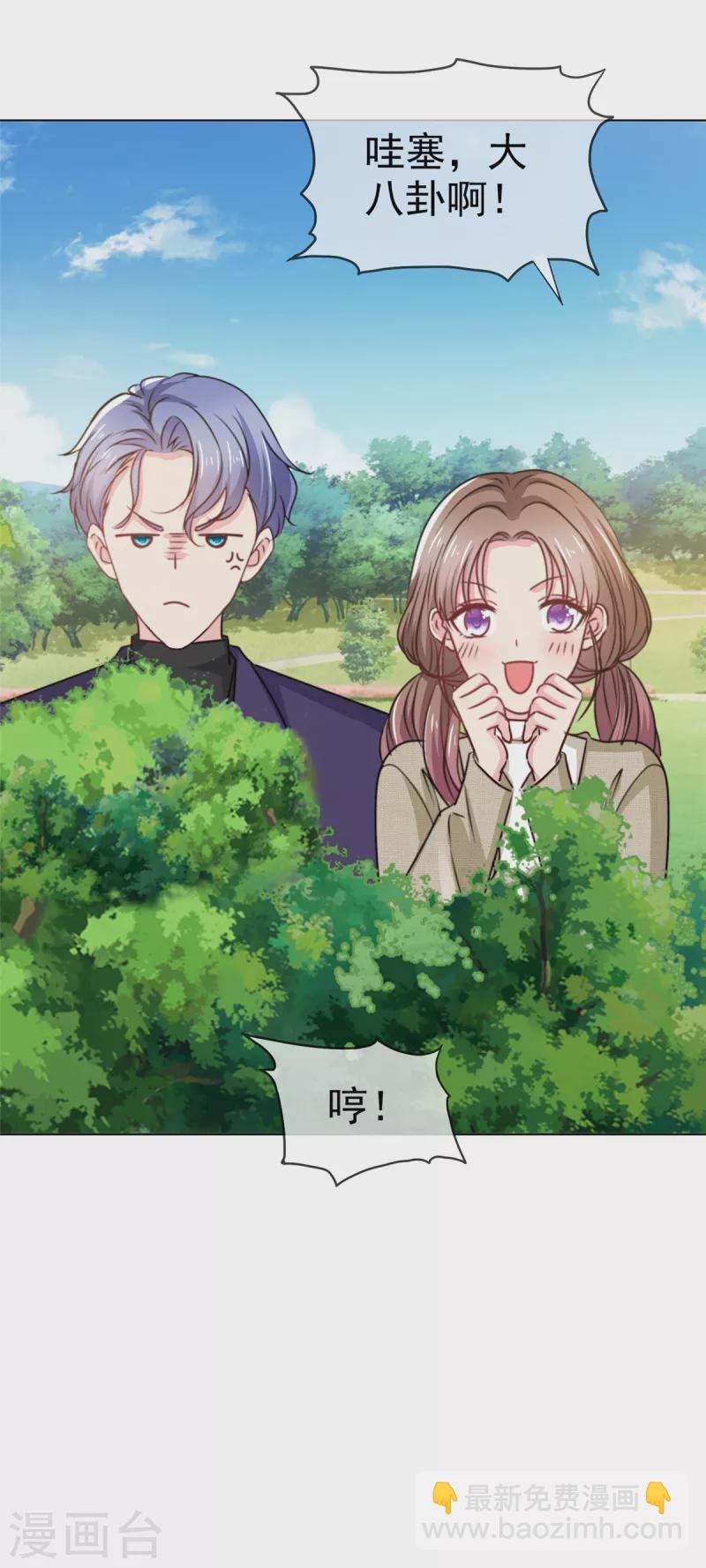 第11话 拜拜就拜拜下一个更乖