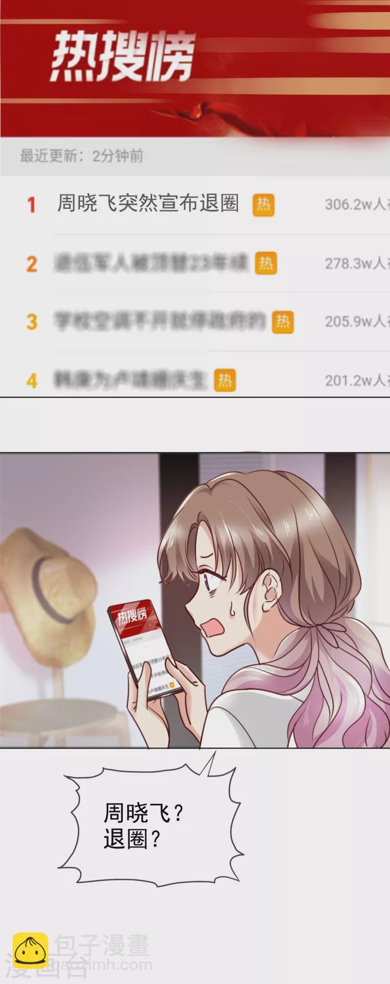 第11话 拜拜就拜拜下一个更乖