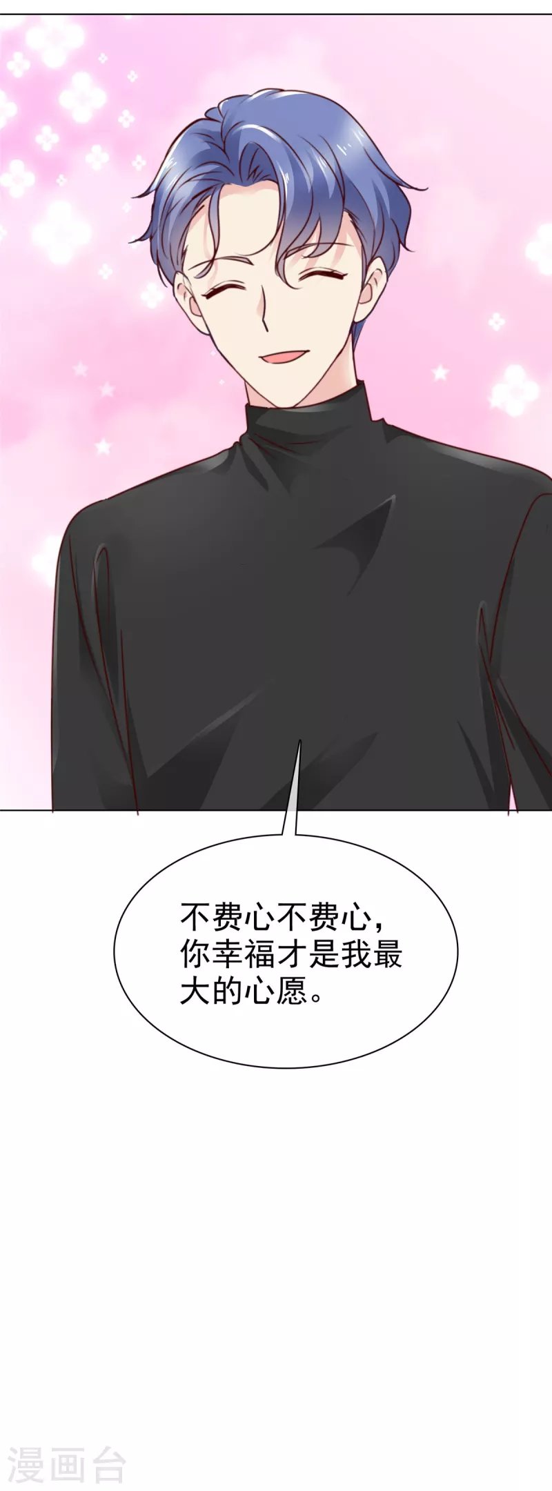 第12话 不要乱放电啊男人！