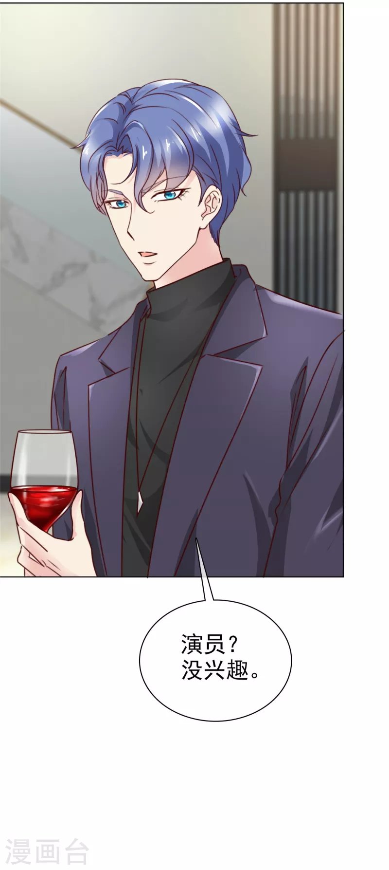 第14话 这个男人还算不错？