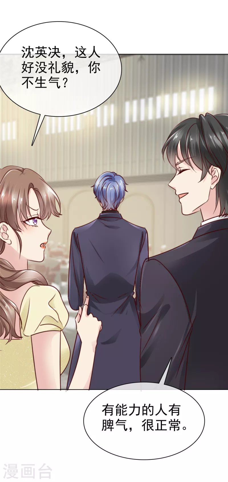 第14话 这个男人还算不错？