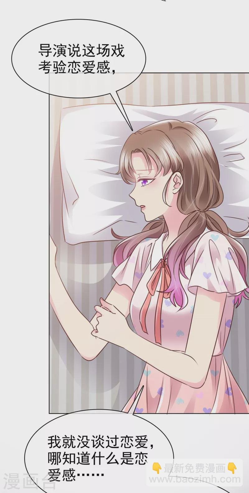 第1话 白得了个男朋友？