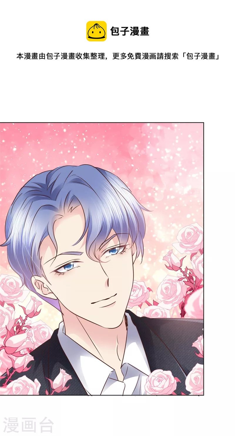 第1话 白得了个男朋友？
