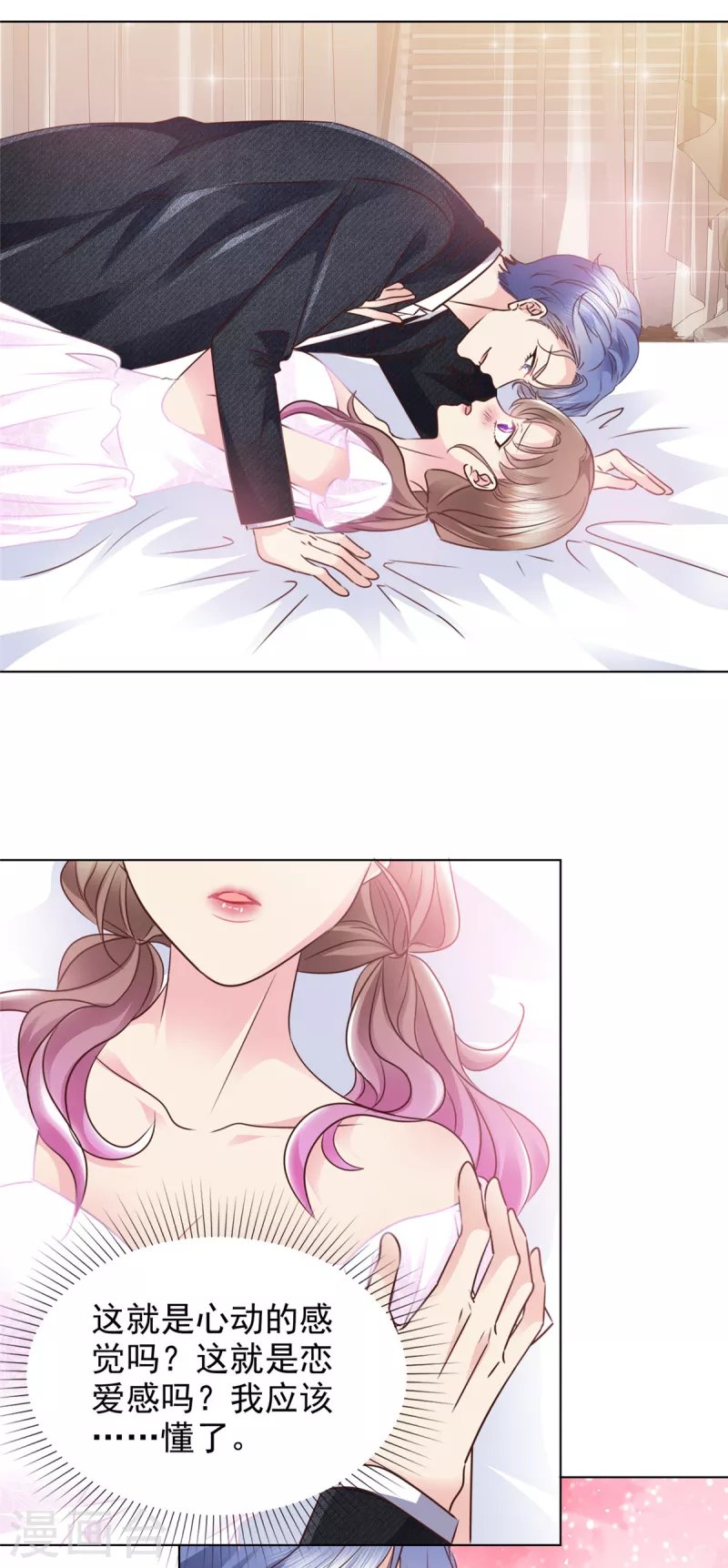 第1话 白得了个男朋友？