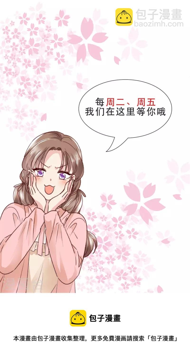 第1话 白得了个男朋友？