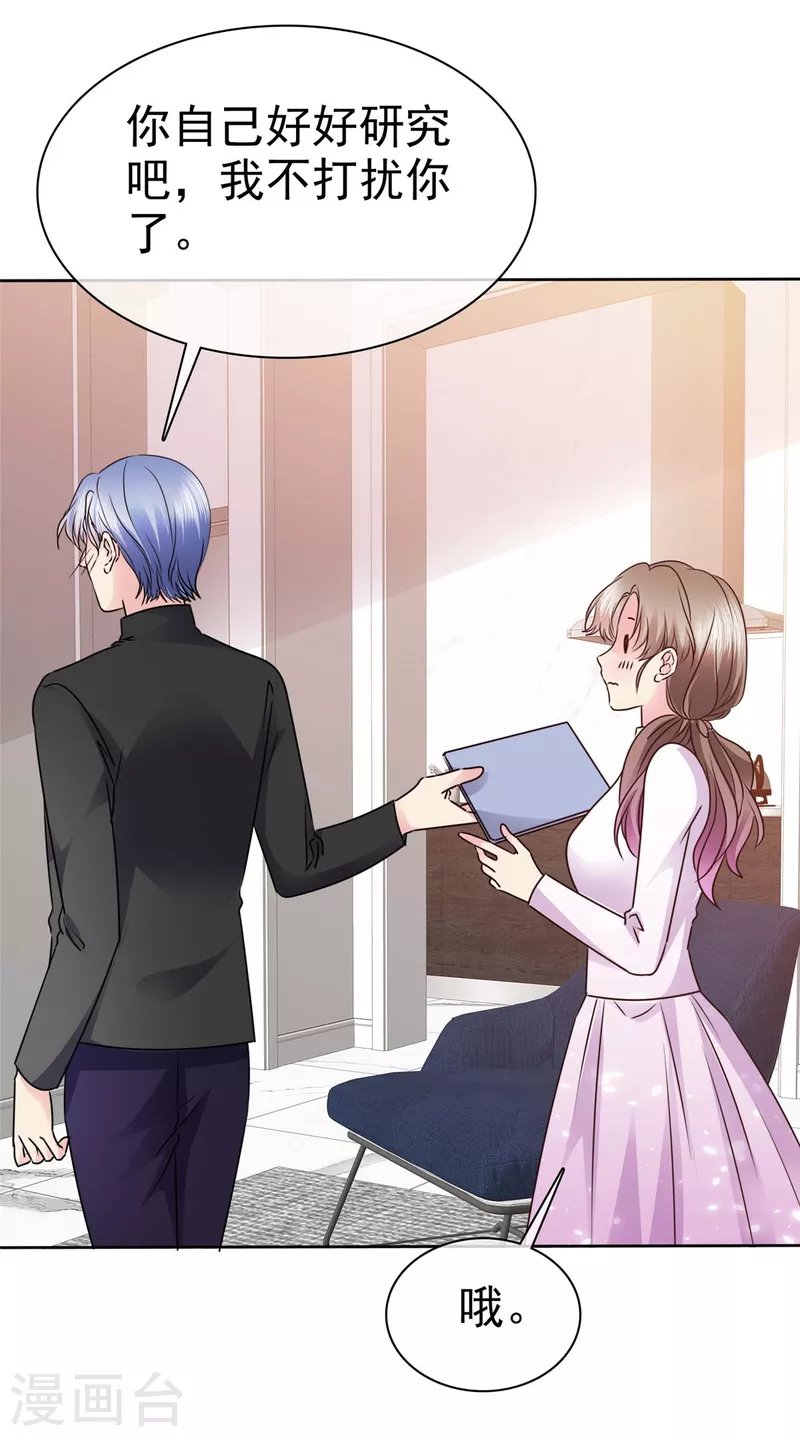 第21话 心动还是意外？