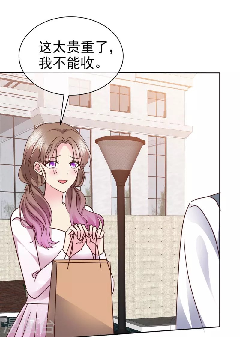 第21话 心动还是意外？