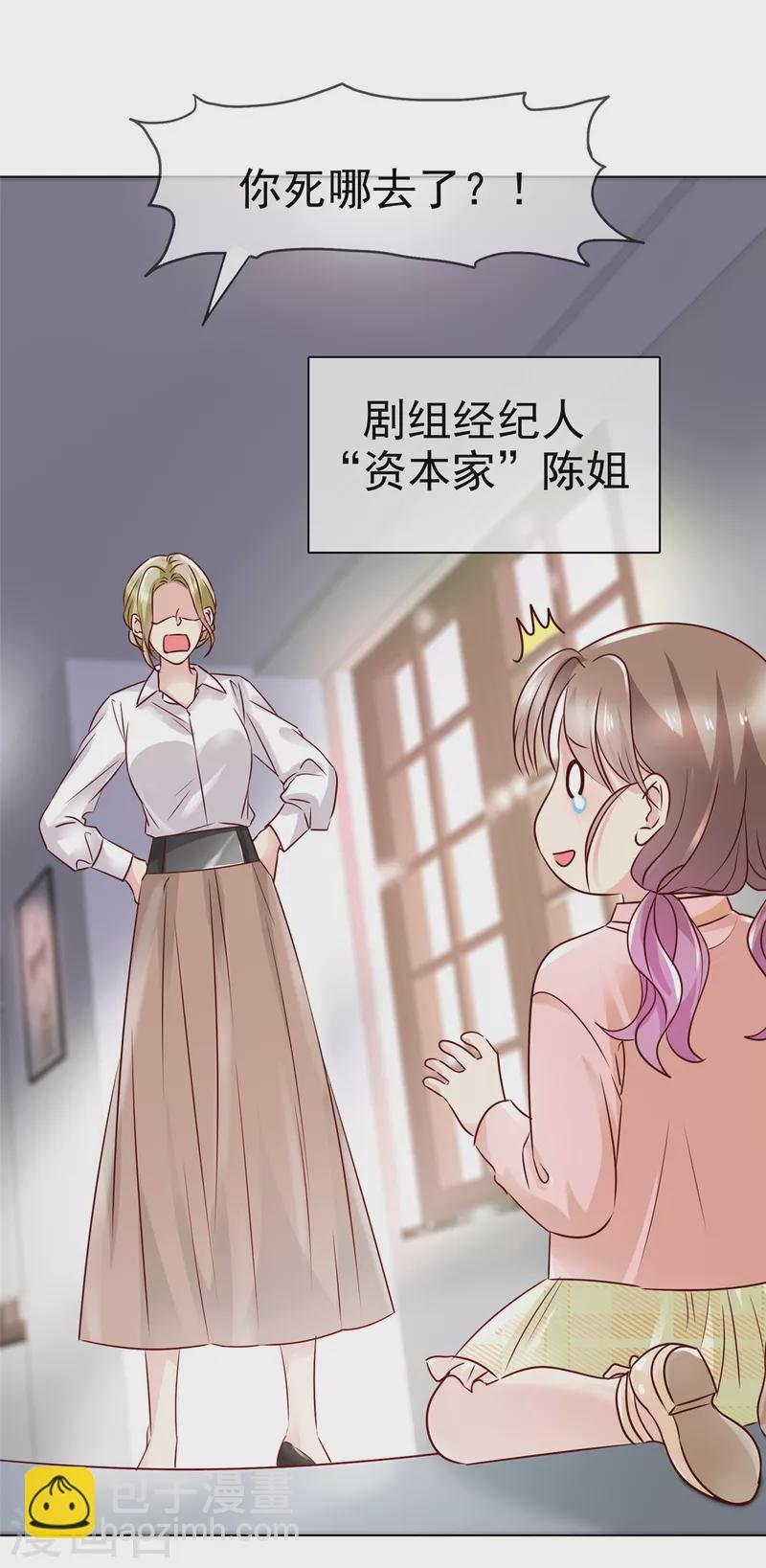 第2话 你的福气在后面呢！