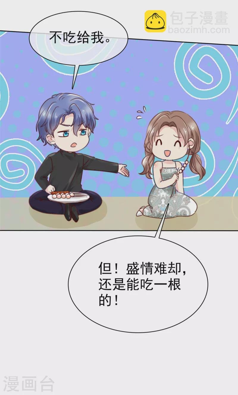 第30话 越加自然的相处