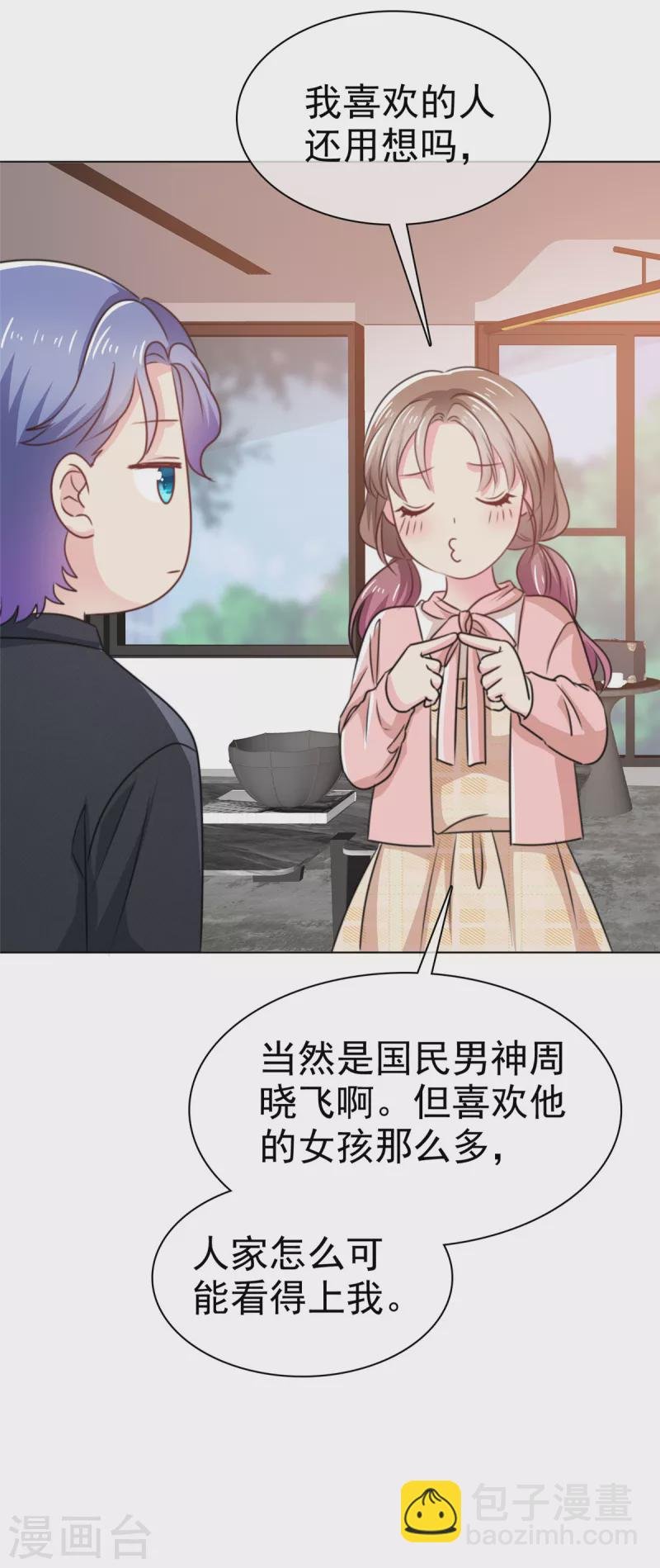 第4话 帮找对象的神？月老啊