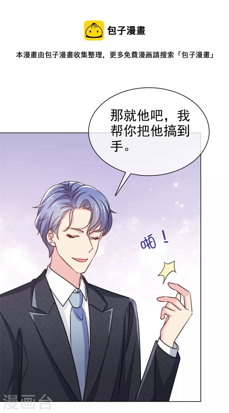 第4话 帮找对象的神？月老啊