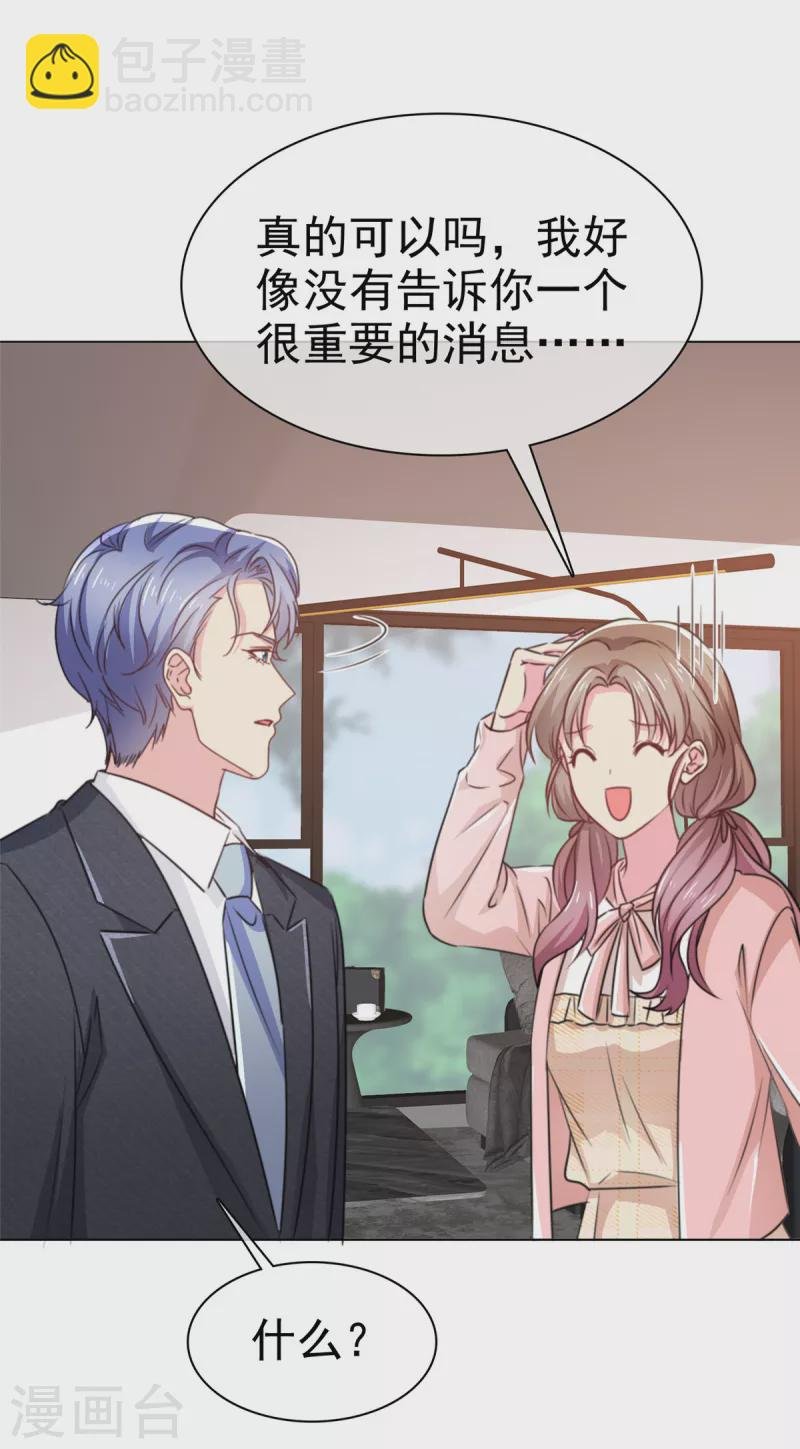第4话 帮找对象的神？月老啊