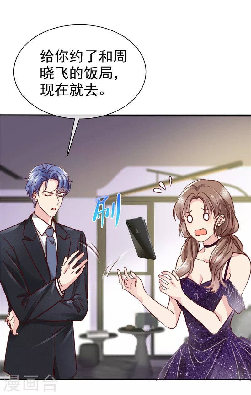 第4话 帮找对象的神？月老啊